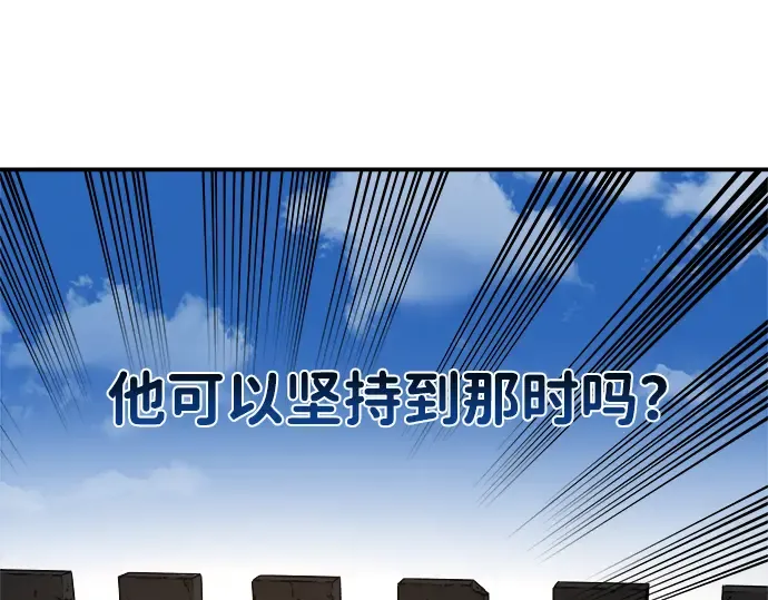 第5话 第82页