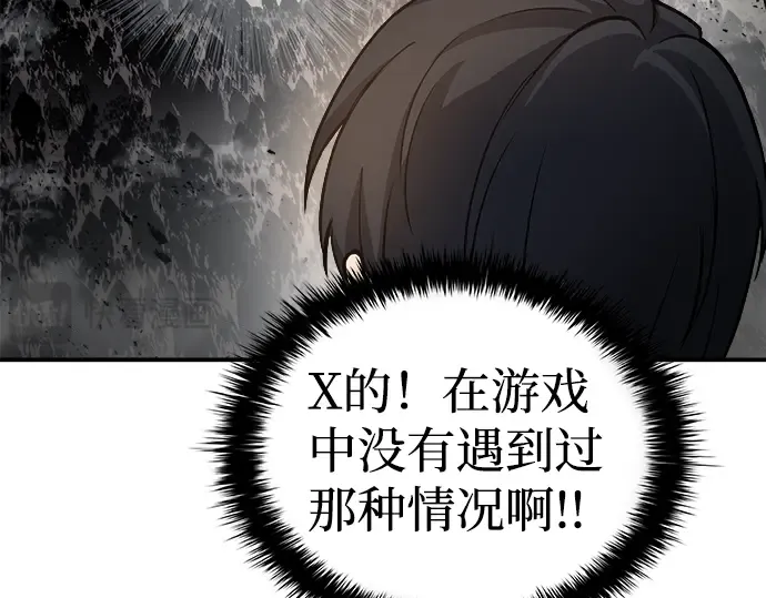 第5话 第95页