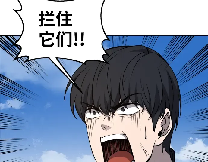 第5话 第97页