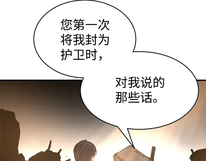 第6话 第210页