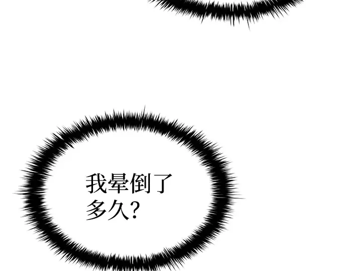 第6话 第250页