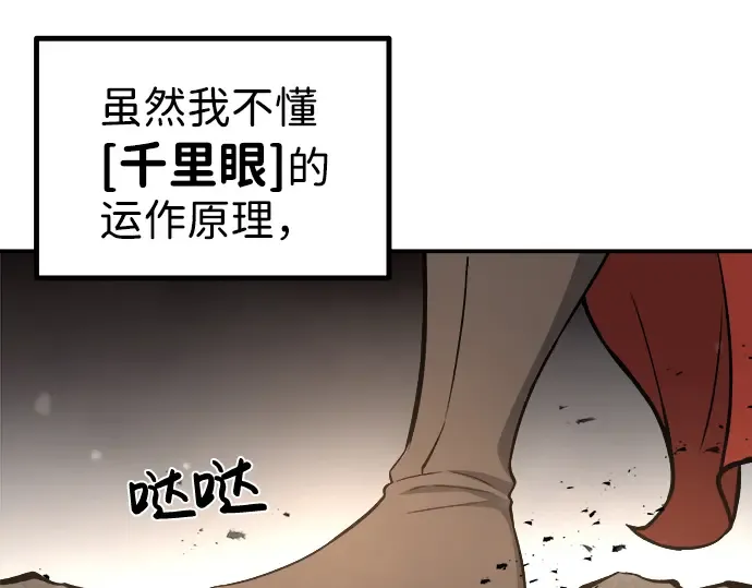 第7话 第67页