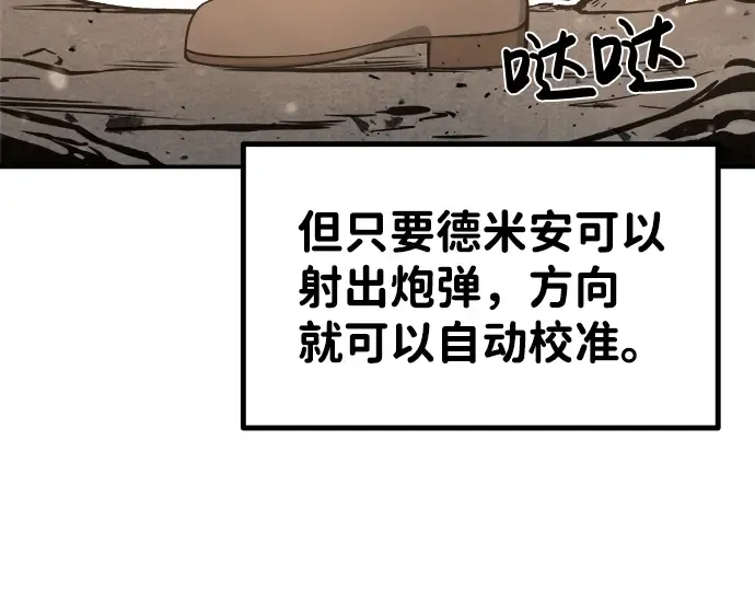 第7话 第68页