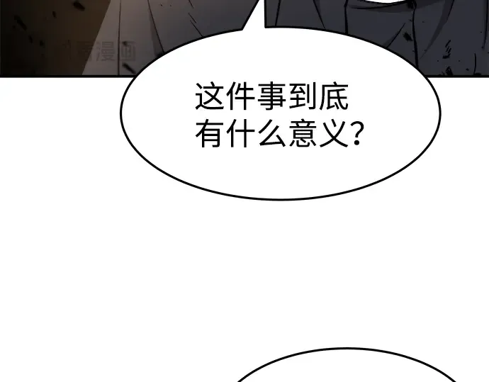 第7话 第82页