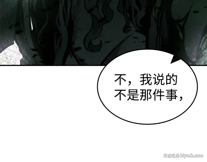 第7话 第88页