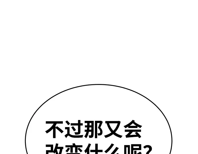 第7话 第92页