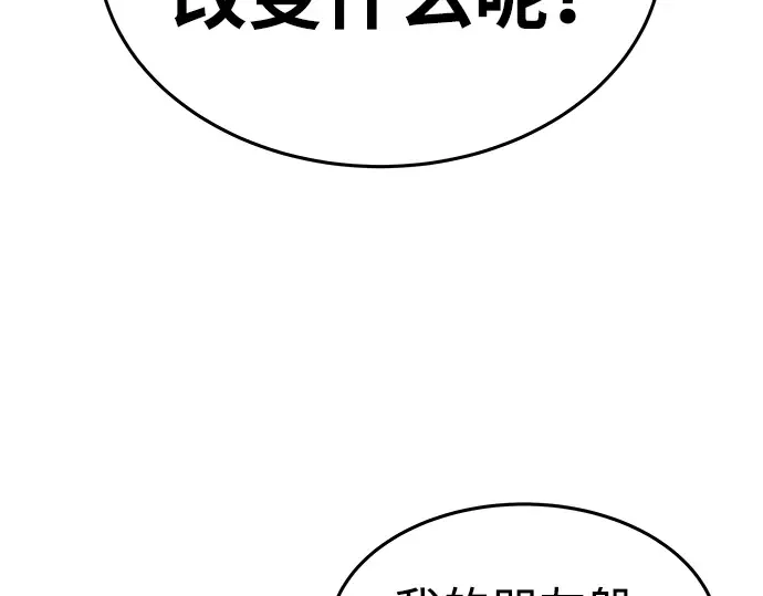 第7话 第93页