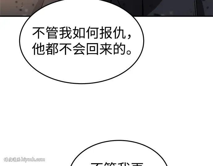 第7话 第96页