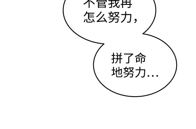 第7话 第97页