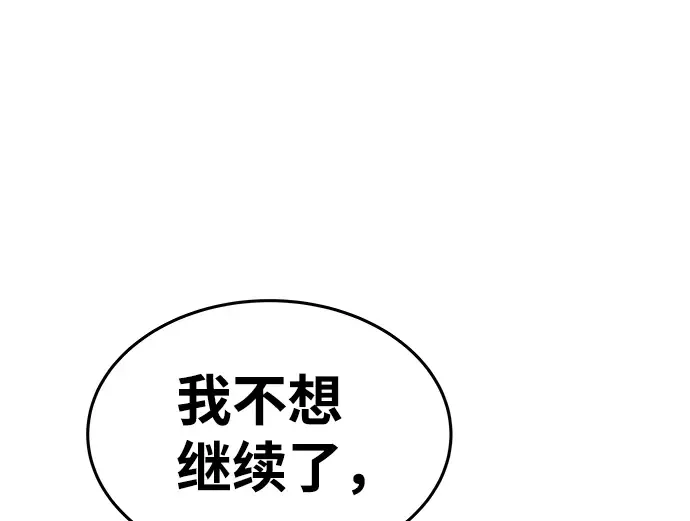 第7话 第100页