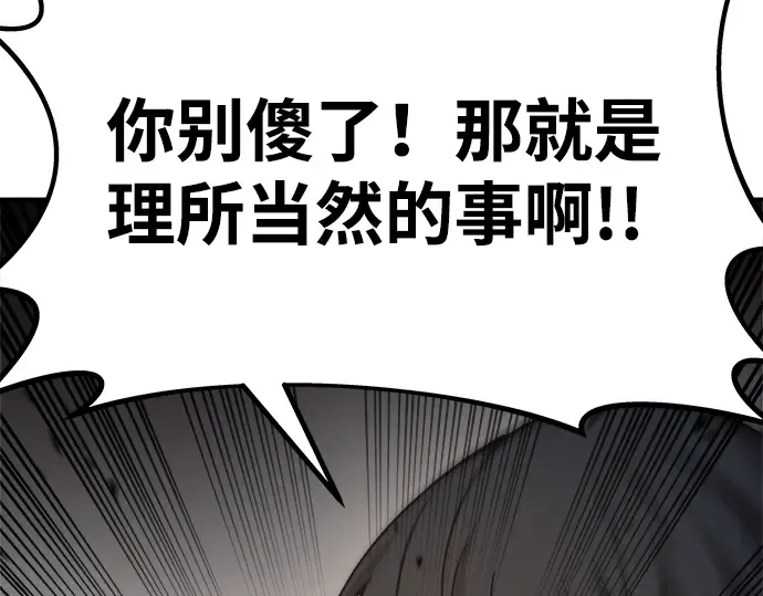 第7话 第113页