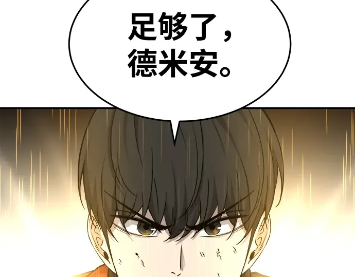 第7话 第166页