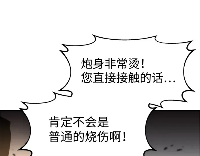 第7话 第196页