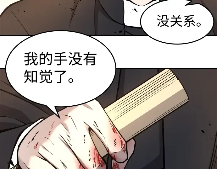 第7话 第204页