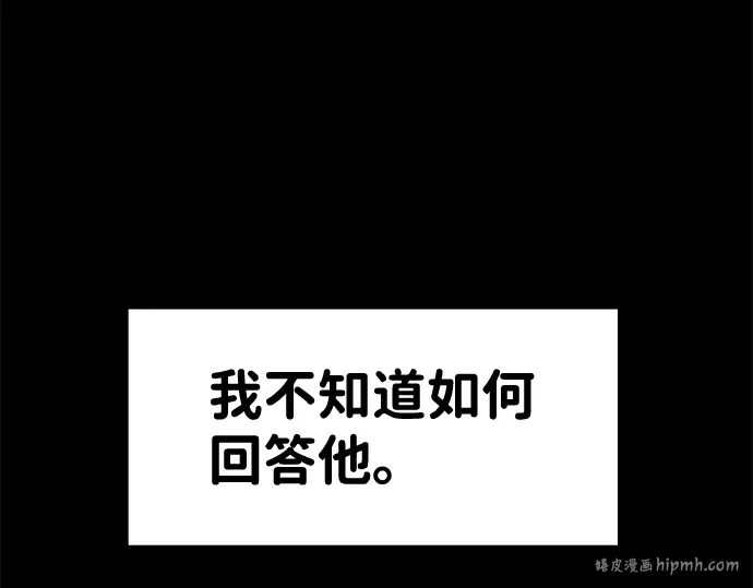 第8话 第8页