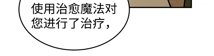 第8话 第33页