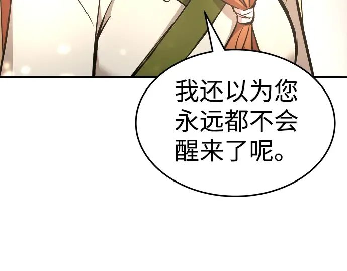第8话 第43页