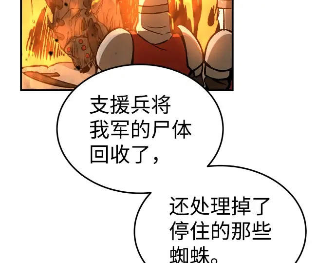 第8话 第67页
