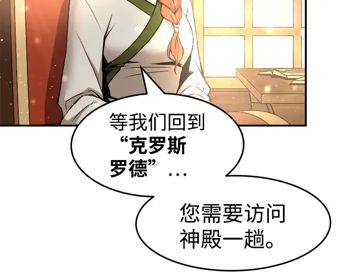 第8话 第74页