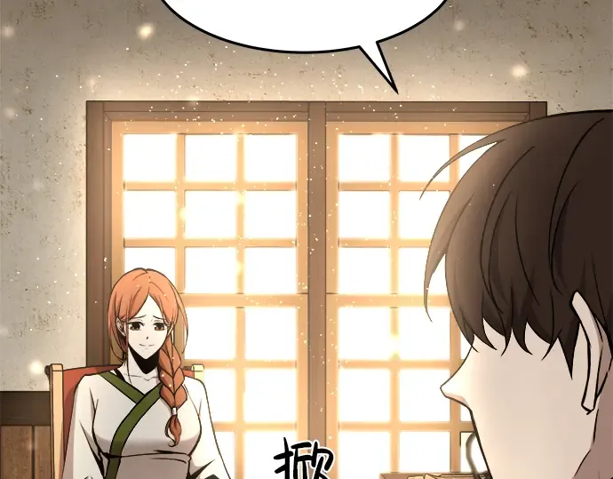 第8话 第82页