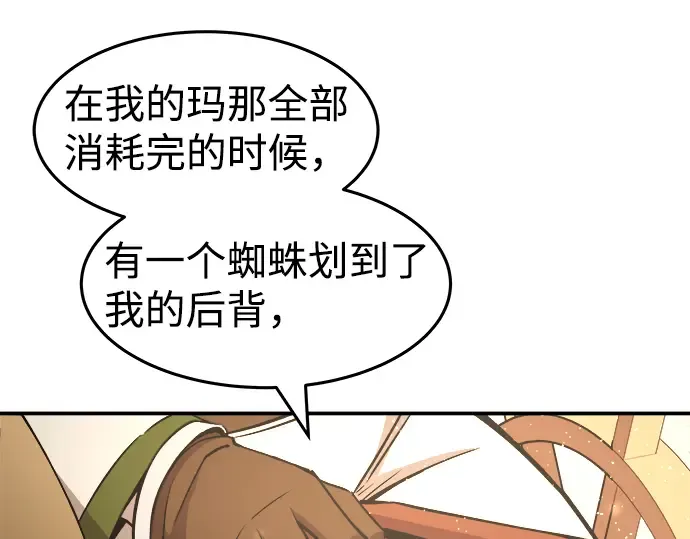 第8话 第87页
