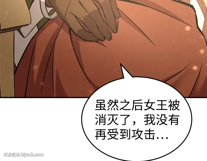 第8话 第88页