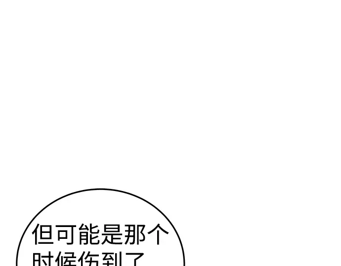 第8话 第90页