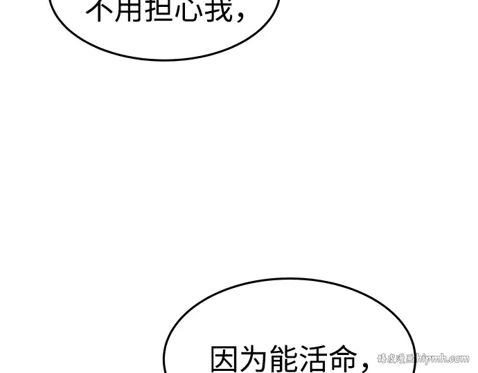 第8话 第96页