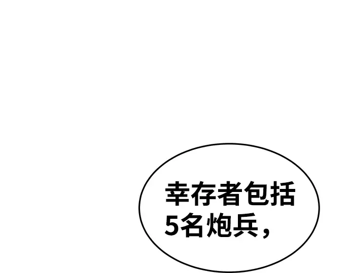 第8话 第100页