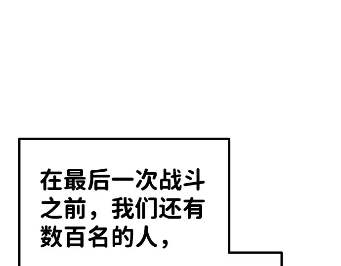 第8话 第106页