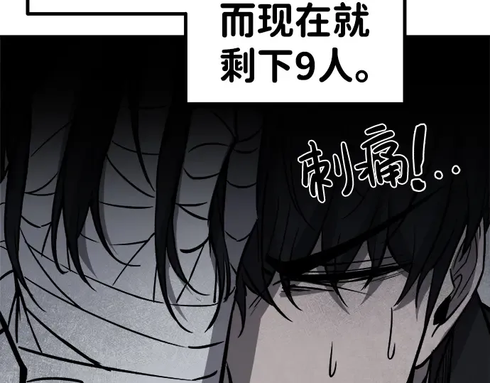 第8话 第107页