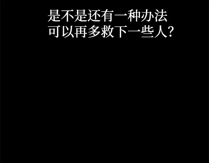 第8话 第117页