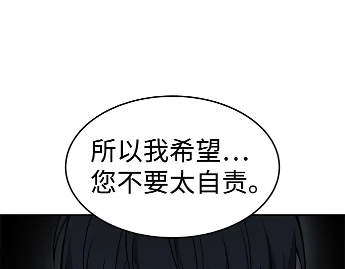 第8话 第134页