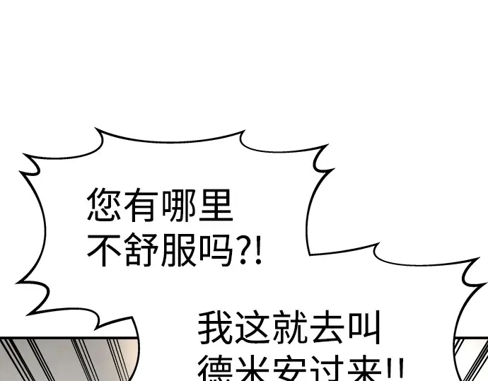第8话 第146页