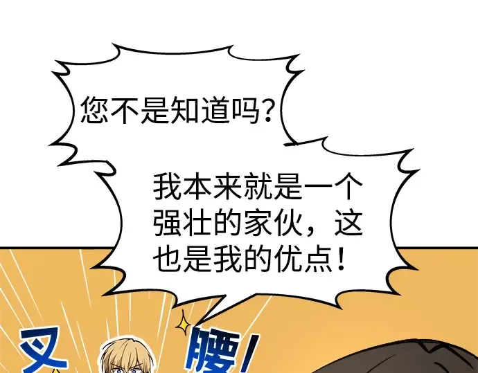 第8话 第154页