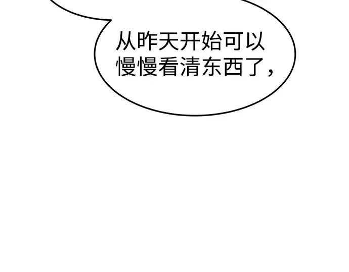 第8话 第197页