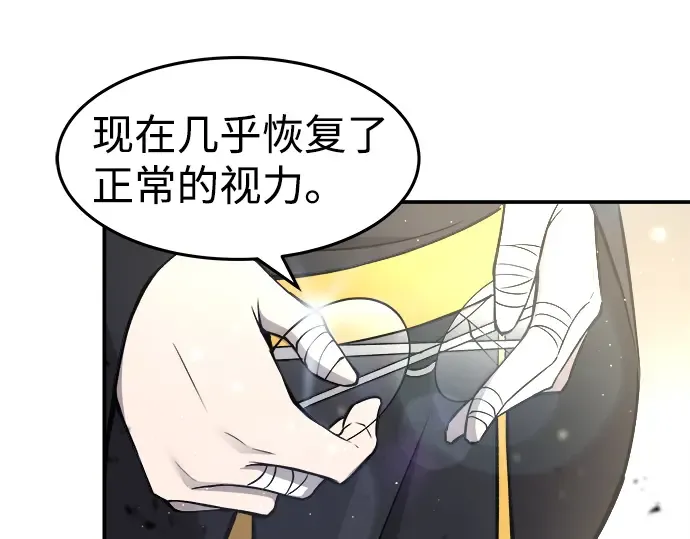 第8话 第198页