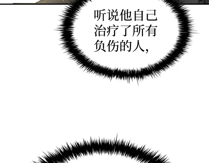 第8话 第202页