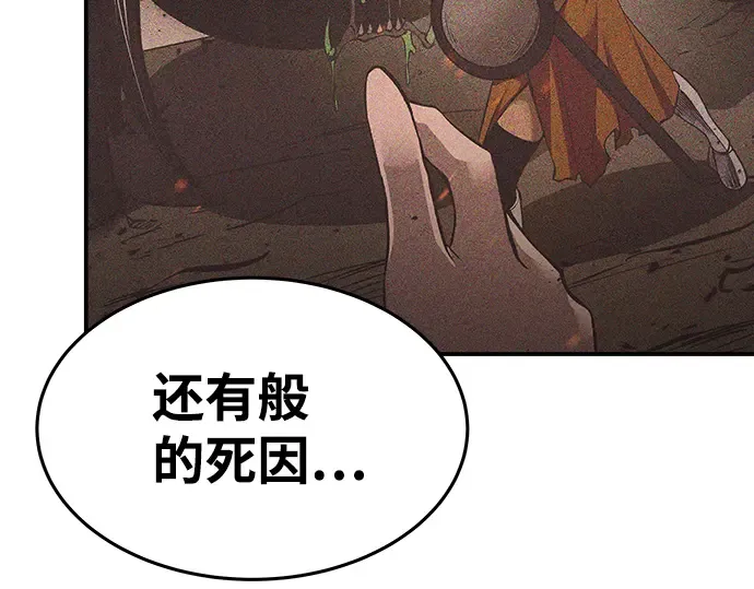 第8话 第230页