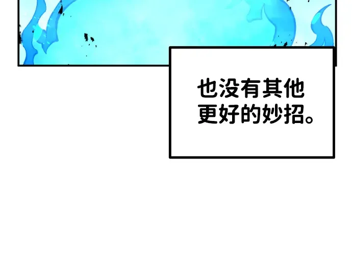 第8话 第255页