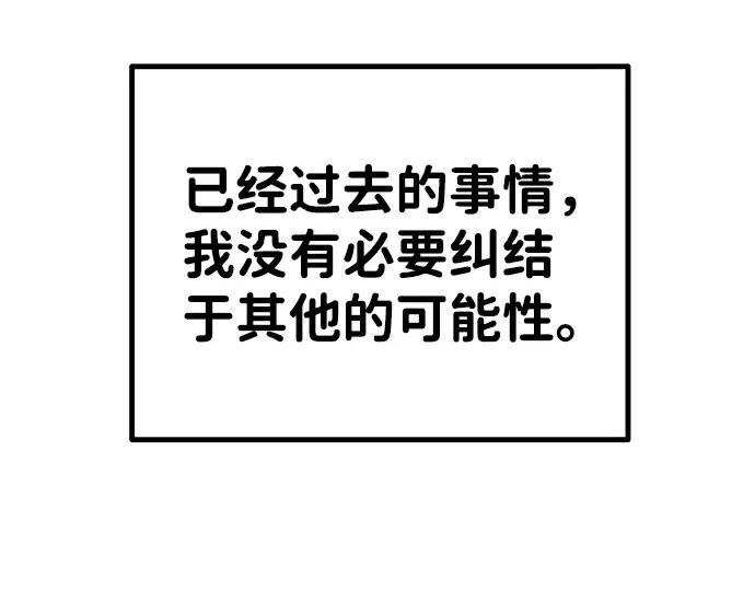 第8话 第257页