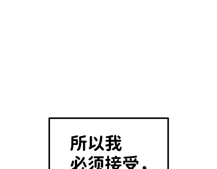 第8话 第261页