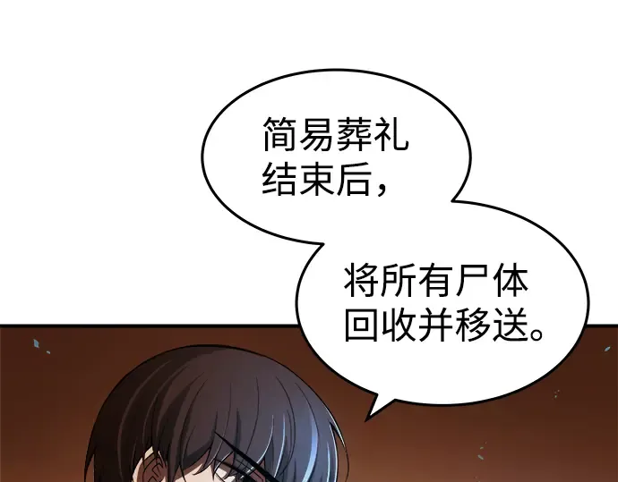 第8话 第267页