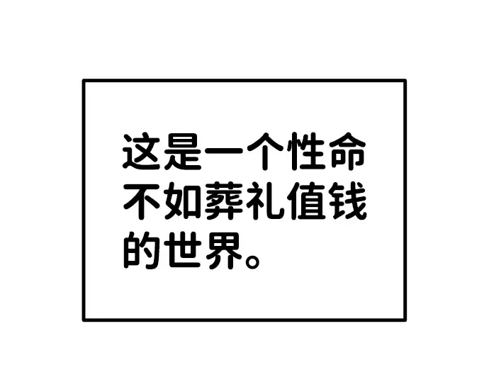 第8话 第274页