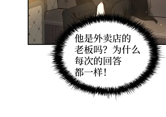 第9话 第27页