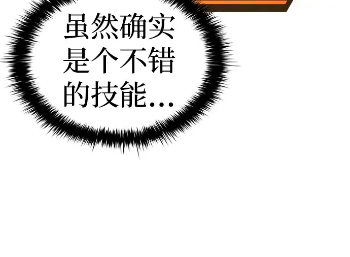 第9话 第71页