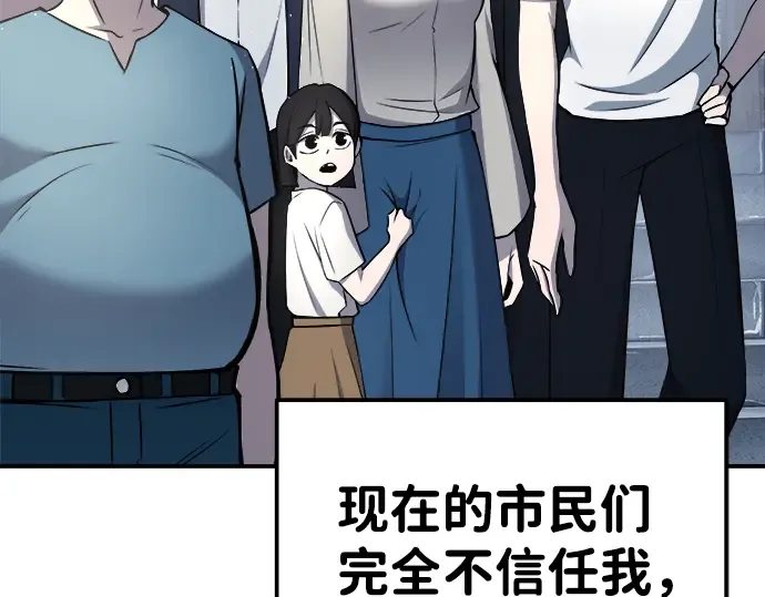 第9话 第211页
