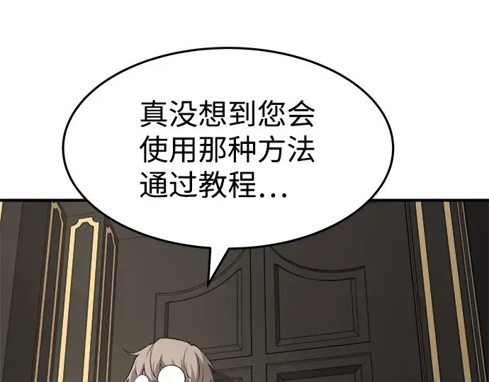 第10话 第10页