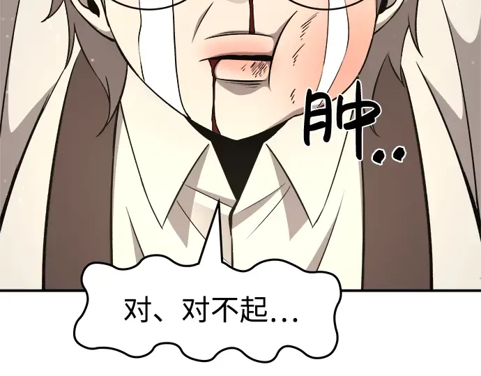 第10话 第52页