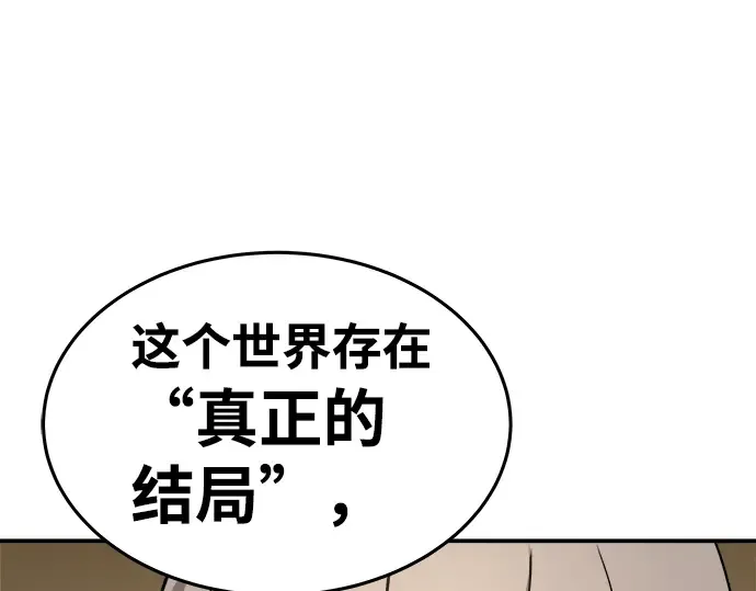 第10话 第67页